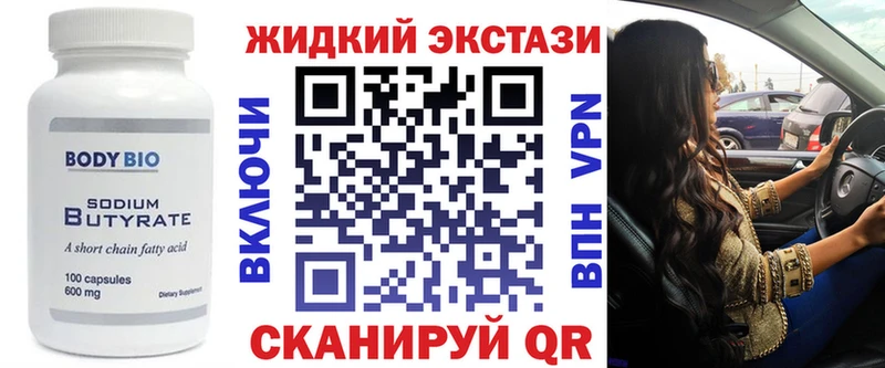 Бутират оксибутират  Перевоз 