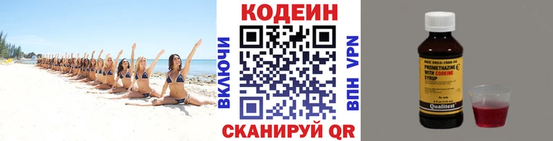 Кодеиновый сироп Lean напиток Lean (лин) гидра как войти Перевоз
