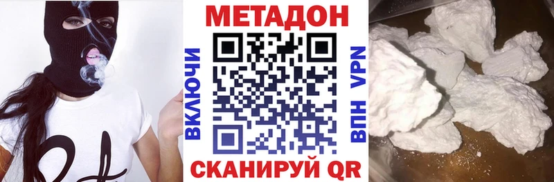 Метадон кристалл  где купить наркотик  Перевоз 